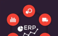 ERP、MES软件系统企业选择标准推荐