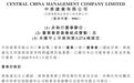 胡葆森辞任中原建业董事会主席,“河南地产教父”告别亲手打造的代建上市平台