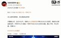 AL战胜BLG战队夺得《英雄联盟》2026 LPL总冠军