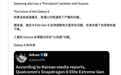 高通CMO莫珂东:骁龙8 Elite Gen 6不存在系统性散热问题