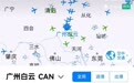 广州突降暴雨,机场超240架次航班延误,客服:目前雨势已减弱