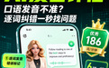 2026高口碑雅思口语练习APP测评 全阶段学习适配指南