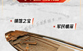【红星照耀中国】有声海报|聆听长征九秩回响,让这些文物亲口对你说