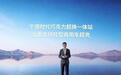 宁德时代发布天行Ⅱ轻商超充版电池,物流行业唯一峰值8C超充