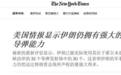 伊朗土木老哥立大功,被美军炸崩的导弹掩体,2个月已打通90%