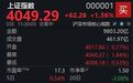 三大股指保持强势,沪指半日上涨1.56%