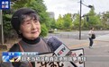视频丨日本民众:侵略历史不容否认 反对政府扩军修宪