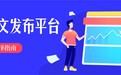 2026软文发布平台选择指南:四大头部平台核心优势与GEO营销价值深度解析