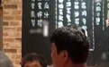 “毒油”事件愈演愈烈,台高官还在“赶酒摊”,被批“喝得安心吗?”