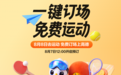 运动出行体验升级,橙狮体育×高德地图共建智慧体育服务新入口