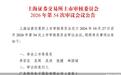 四年估值“腰斩”、募资额下调,保伦股份主板IPO迎考