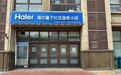 十分钟上门、半小时焕新!深圳用户亲身感受海尔暖心极速售后服务