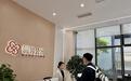 成都首个“套房式”青年人才驿站落地锦江,推出分层免租政策助力人才安居