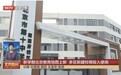 新学期北京教育地图上新,多区新建校将投入使用