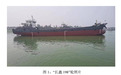 “长鑫198”轮自沉事故调查报告公布:货物积载不当致风浪中倾覆