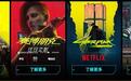 CDPR确认《赛博朋克2077》真人电影不会照搬游戏剧情,与动画一样讲述原创故事