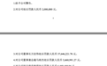 双汇致歉,董事长被罚超3700万元