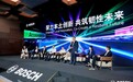 珞石受邀参加博世2026中国区供应商大会,荣获博世优秀供应商创新奖