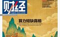 从芯到云,算力为何全线短缺?