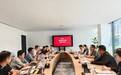 番禺信投赴网易智企开展战略合作洽谈