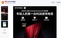 小米REDMI X系列RGB-Mini LED 2027竞技版上架