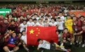 新华社：中国足球，将胜利进行到底