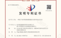 智云健康再获技术专利突破,强化AI药物科研仿真能力