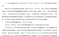 中国东方演艺集团连夜致歉