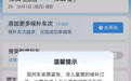 网友建议12306增加等待连座选项 【12306增设亲子候补不同车厢