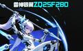 1110元:雷神推出ZQ25F280显示器,24.5英寸2K 280Hz Fast IPS面板