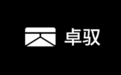 卓驭科技启动20亿元Pre-IPO轮融资 拟年内登陆港股市场