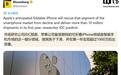 苹果首款折叠手机iPhone Ultra首年出货量预估超1000万台