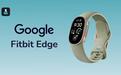 谷歌Fitbit Edge手环再曝光:内置AI健身教练,提供4种配色组合