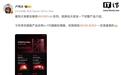 小米卢伟冰:今年很多旗舰产品会用n-1代旗舰处理器,相信REDMI K100系列一定是“最香的”