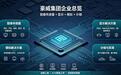 豪威集团全图谱:旗下几十家子公司与联营企业盘点