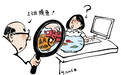 上班状态实时截屏?企业管理岂能迷信“数字监工”