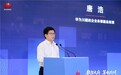 华为AI Campus创新论坛在蓉举办 助力四川打造智慧园区新高地