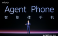vivo发布蓝河操作系统4,将自研内核技术开源