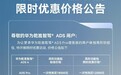 华为乾崑智驾ADS Pro增强版高阶功能包限时优惠:最高省6000元