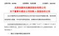 本月股价腰斩,兆易创新护盘:董事长朱一明提议回购10亿至20亿元股份