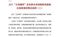 胖东来再回应“鸡蛋检出角黄素”:检测结果全合格,将依法维权