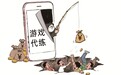 19岁在校生扮游戏高手 诈骗14名网友20余万元