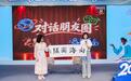 老外不“见外”,国际青年在甬讲述“我的中国故事”