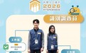 統計局8月1日起派員上門 協助住户完成2026 中期人口統計問卷