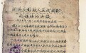 遵义会议 生死攸关的转折点
