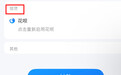 “平台月付将退出支付选项”引发热议,新规重在将信贷产品与支付工具区隔展示