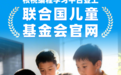 《核桃编程入选联合国儿童基金会企业案例,守护青少年编程学习安全》