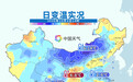 新一轮冷空气来袭:东北内蒙古将有雨雪,南方阴雨持续