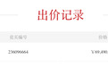 6949万元底价成交,5次挂拍后,恒大海上城堡酒店终于卖掉了
