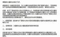 大疆农业:无人机在广西洪水志愿救援期间出现故障可免费维修